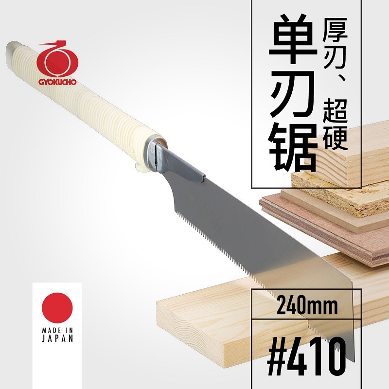 GYOKUCHO 410 Dikke zaagblad su - Woodworking In Japanese recensie en prijs